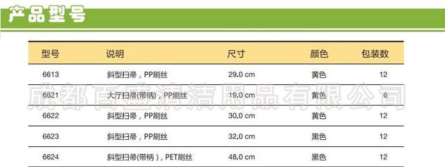 【成都斜型扫帚 特耐适斜型扫帚(配合防风垃圾铲使用)】价格_厂家_图片 -