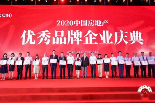 景瑞物业荣获2020中国物业服务专业化运营领先品牌企业